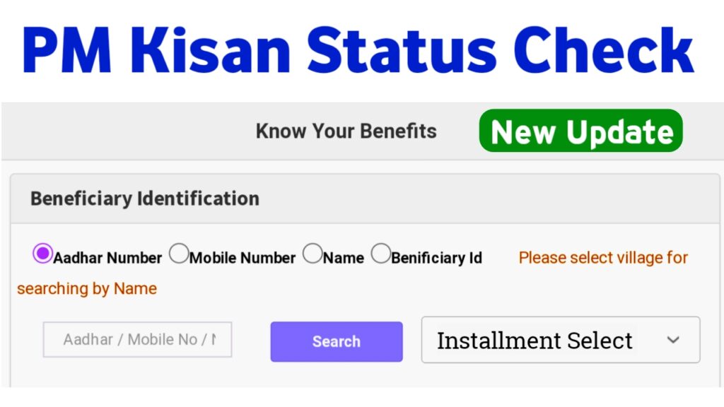 Verify PM Kisan Status with Aadhar